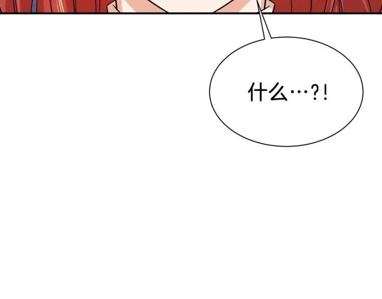 第9话 猎人管理局 第6页