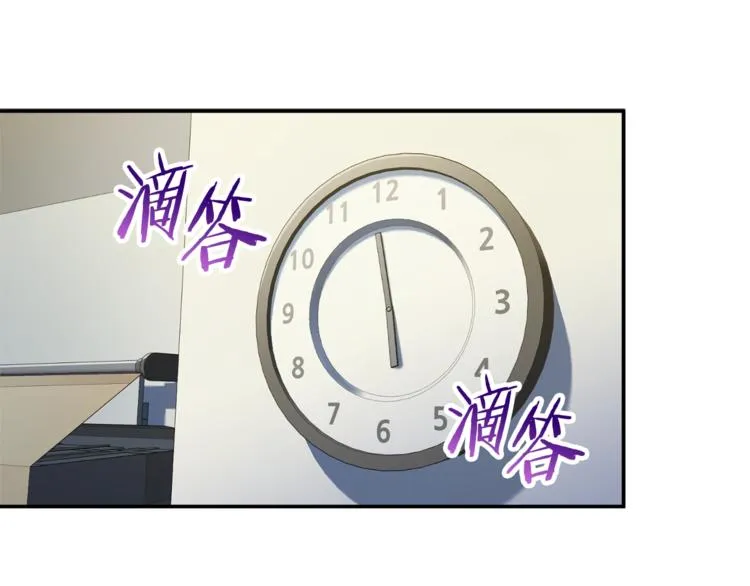 第9话 猎人管理局 第11页