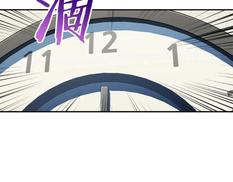 第9话 猎人管理局 第17页