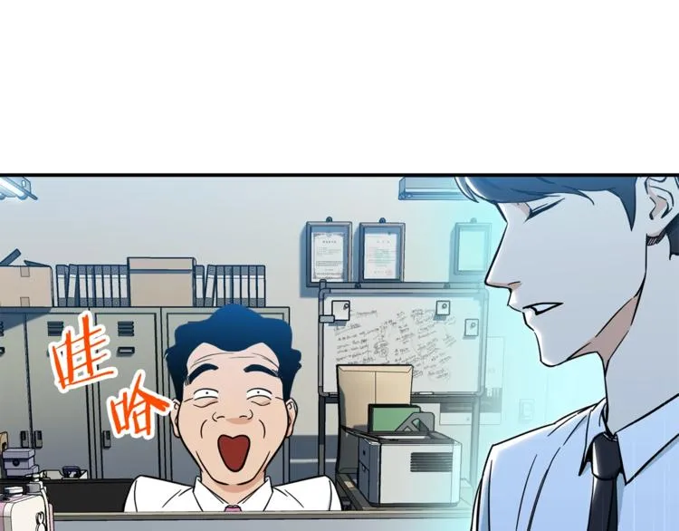第9话 猎人管理局 第19页