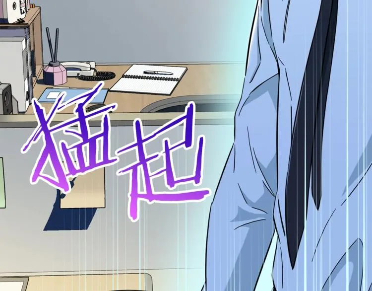 第9话 猎人管理局 第20页