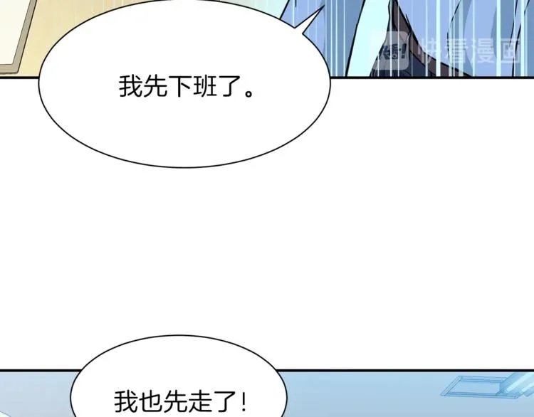 第9话 猎人管理局 第21页