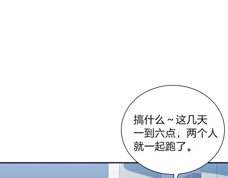 第9话 猎人管理局 第23页