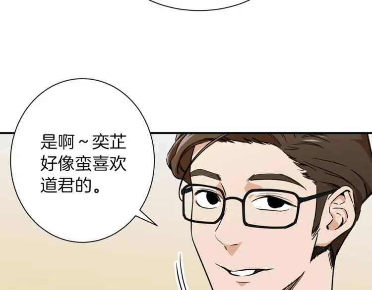 第9话 猎人管理局 第25页