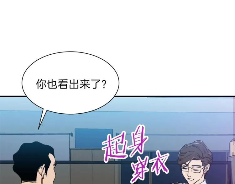 第9话 猎人管理局 第28页