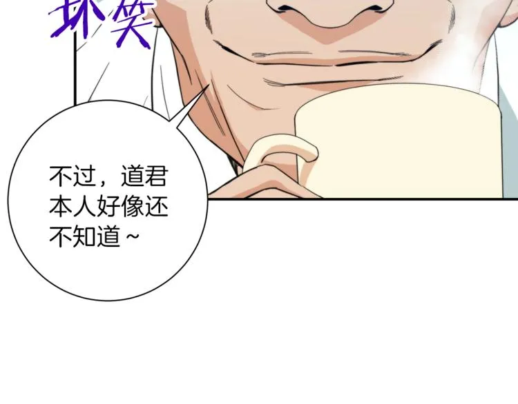 第9话 猎人管理局 第31页
