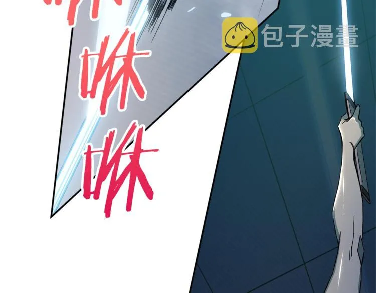 第9话 猎人管理局 第41页