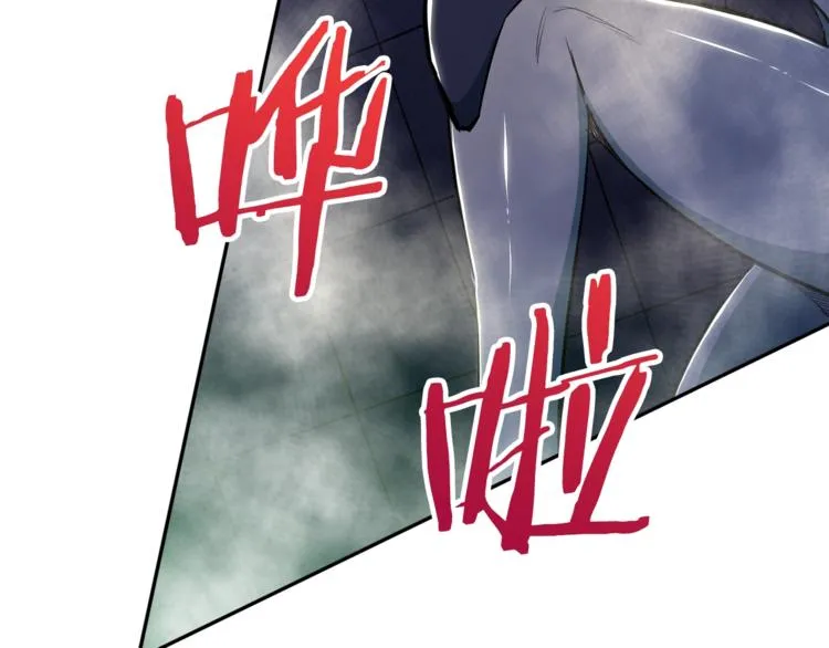 第9话 猎人管理局 第43页