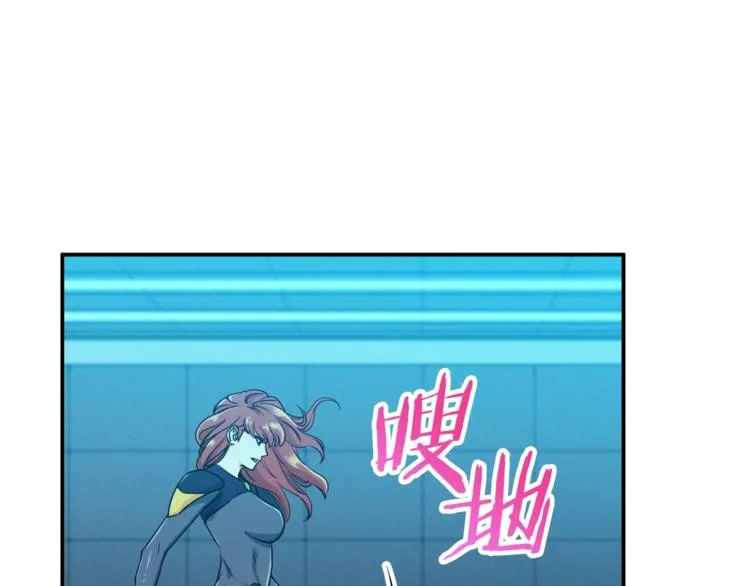 第9话 猎人管理局 第45页