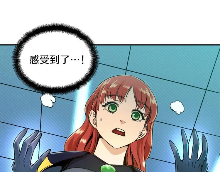 第9话 猎人管理局 第47页