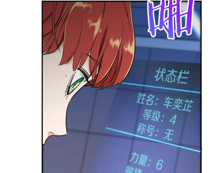 第9话 猎人管理局 第50页