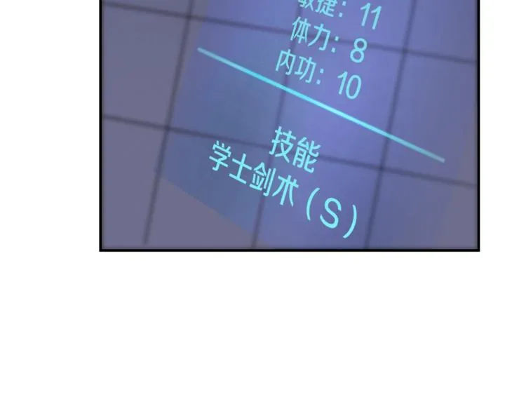 第9话 猎人管理局 第51页