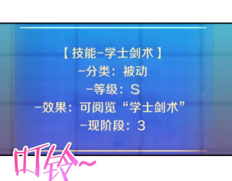 第9话 猎人管理局 第52页