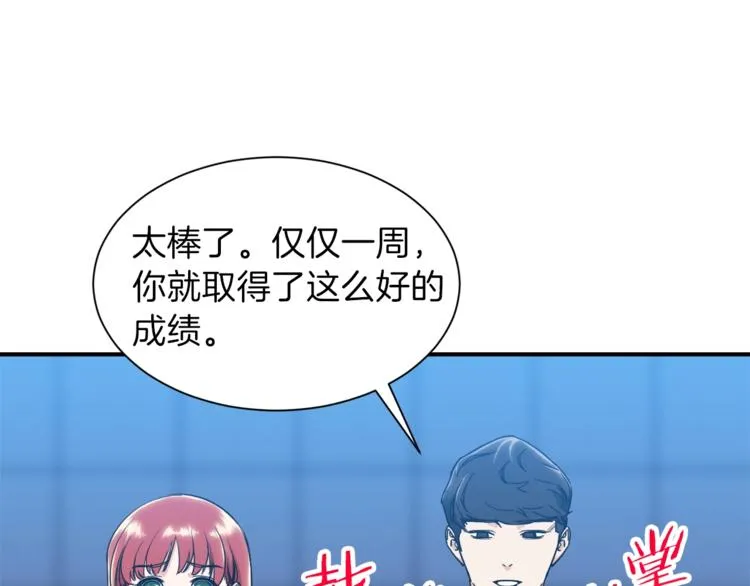 第9话 猎人管理局 第54页
