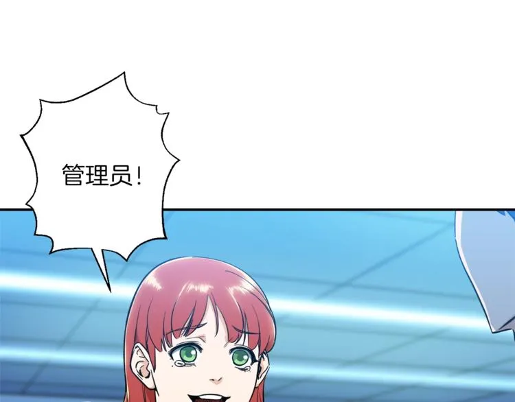 第9话 猎人管理局 第56页