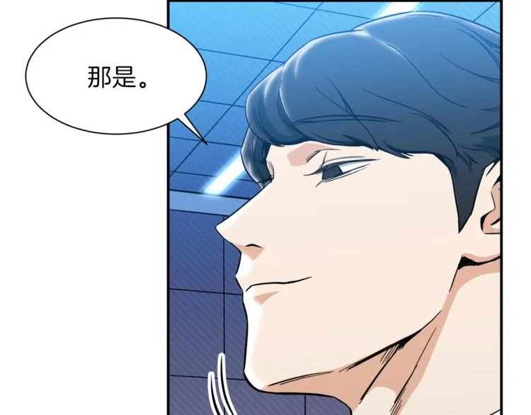 第9话 猎人管理局 第58页