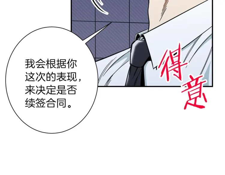 第9话 猎人管理局 第59页