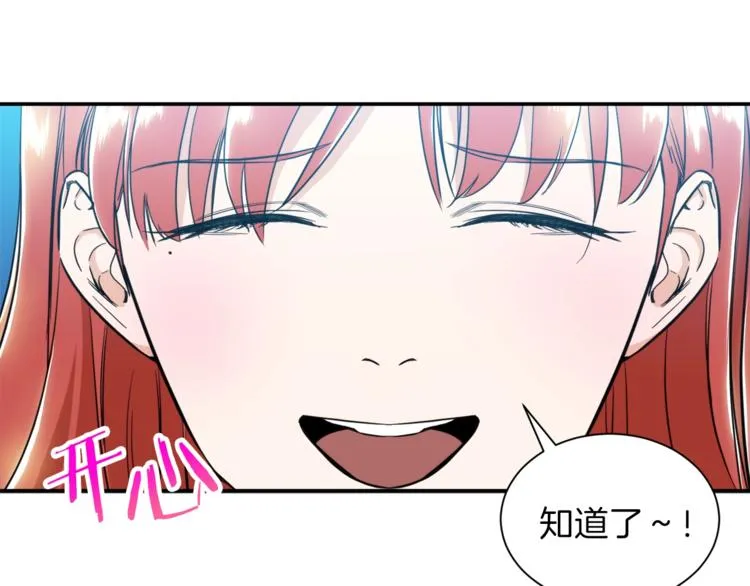 第9话 猎人管理局 第60页