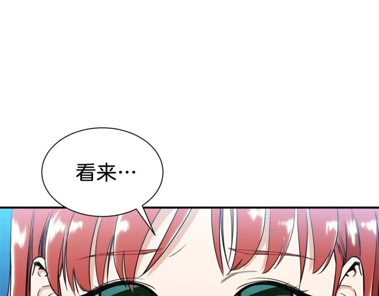 第9话 猎人管理局 第62页