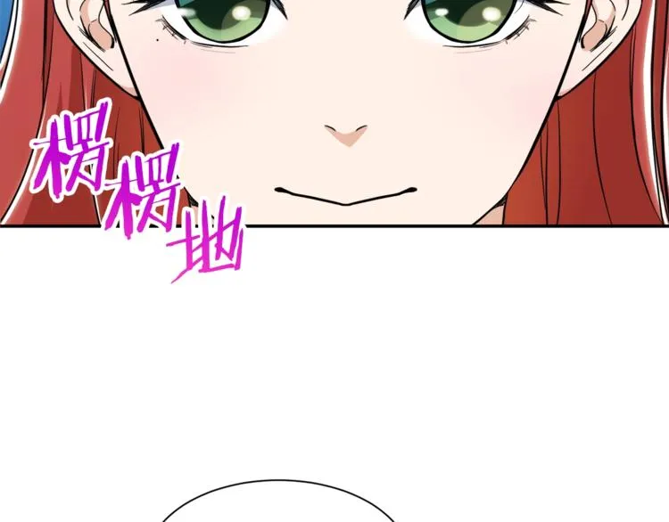 第9话 猎人管理局 第63页