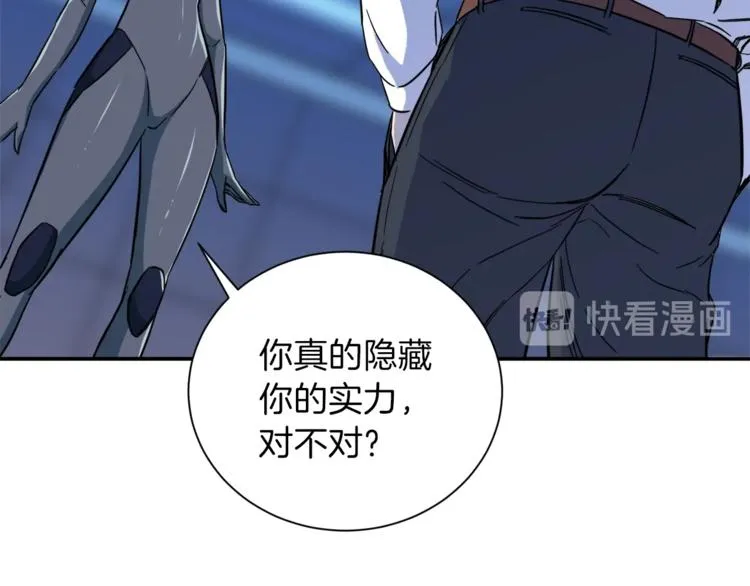 第9话 猎人管理局 第65页
