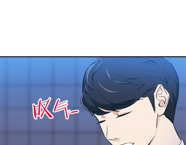 第9话 猎人管理局 第66页