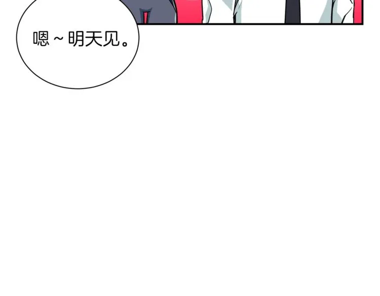 第9话 猎人管理局 第69页