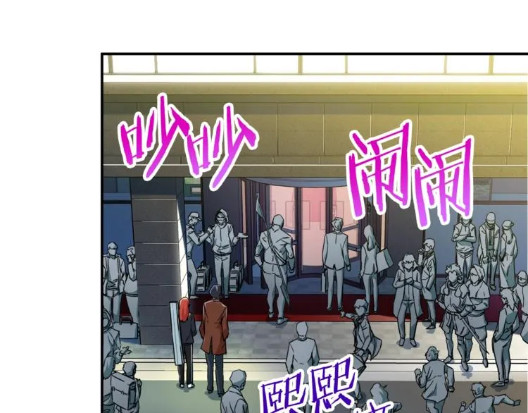 第9话 猎人管理局 第74页