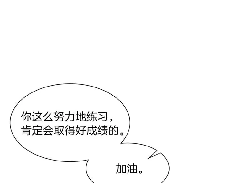 第9话 猎人管理局 第77页
