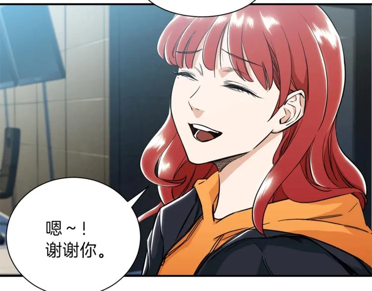 第9话 猎人管理局 第78页