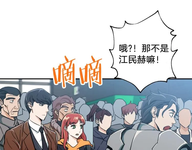 第9话 猎人管理局 第80页