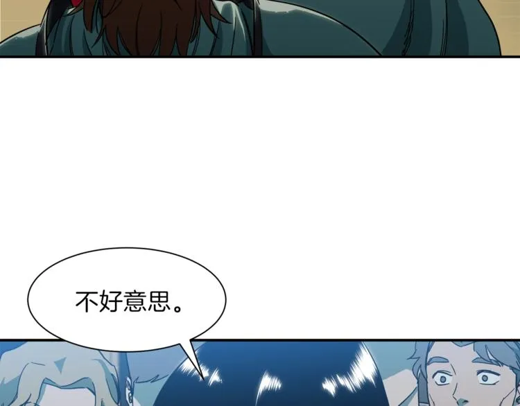 第9话 猎人管理局 第90页