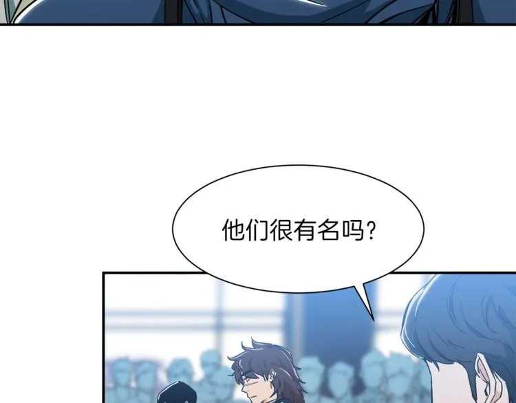第9话 猎人管理局 第94页