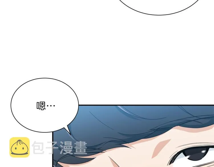 第9话 猎人管理局 第98页