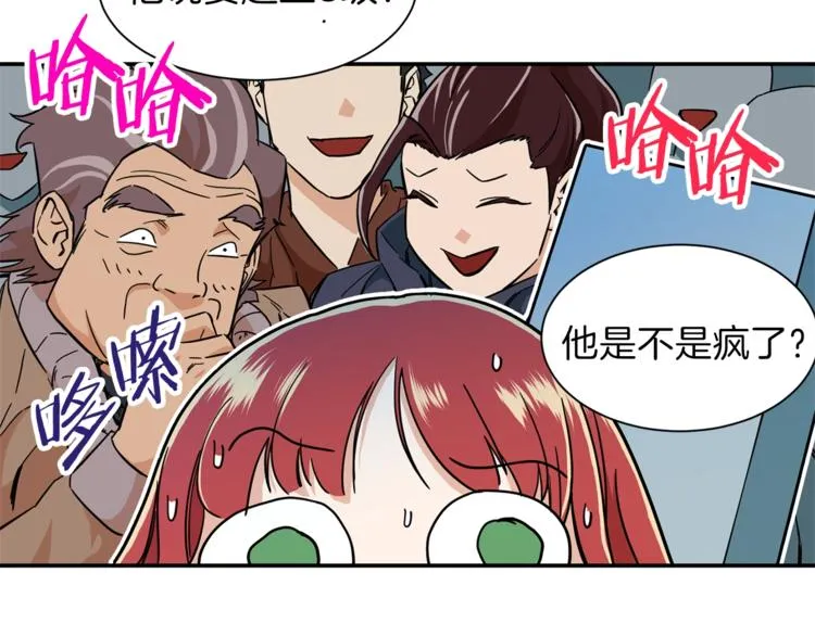 第9话 猎人管理局 第104页