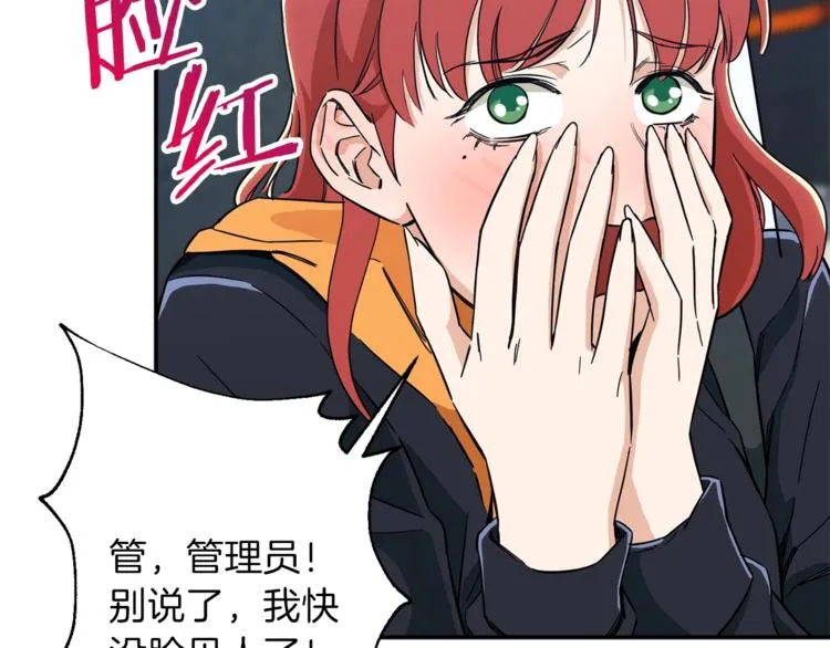 第9话 猎人管理局 第106页