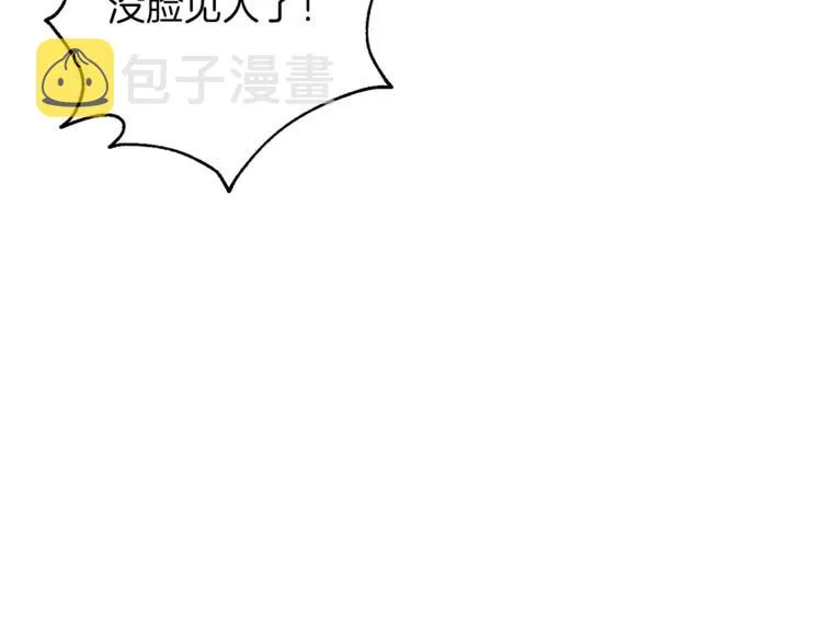 第9话 猎人管理局 第107页