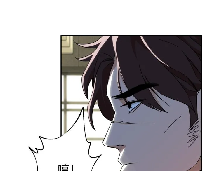 第9话 猎人管理局 第111页