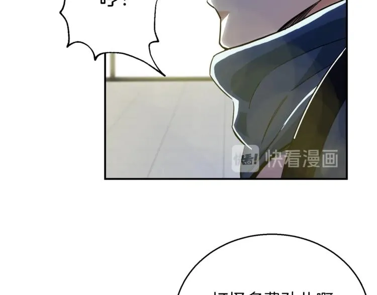 第9话 猎人管理局 第112页
