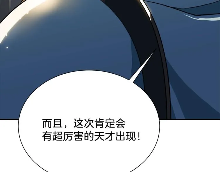 第9话 猎人管理局 第117页