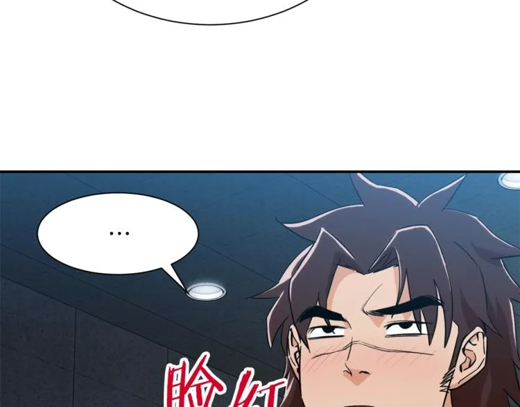 第9话 猎人管理局 第118页