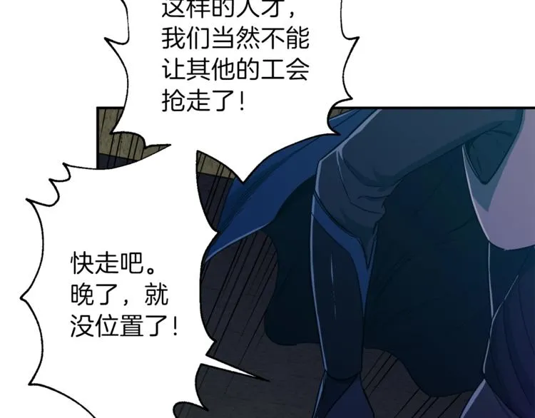 第9话 猎人管理局 第120页