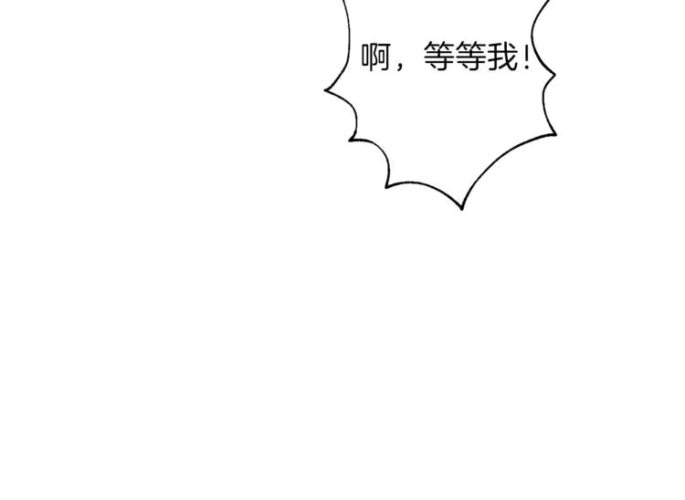 第9话 猎人管理局 第122页