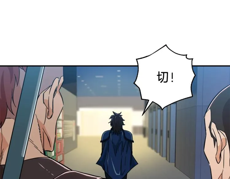 第9话 猎人管理局 第123页