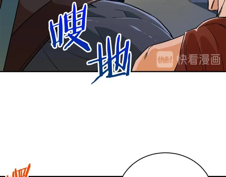 第9话 猎人管理局 第124页