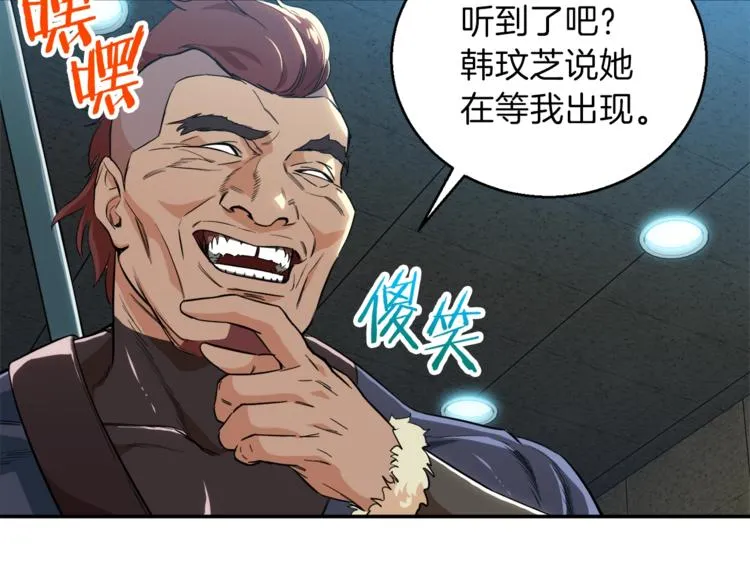 第9话 猎人管理局 第125页
