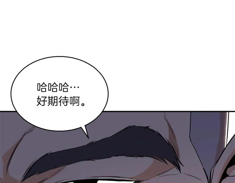 第9话 猎人管理局 第126页