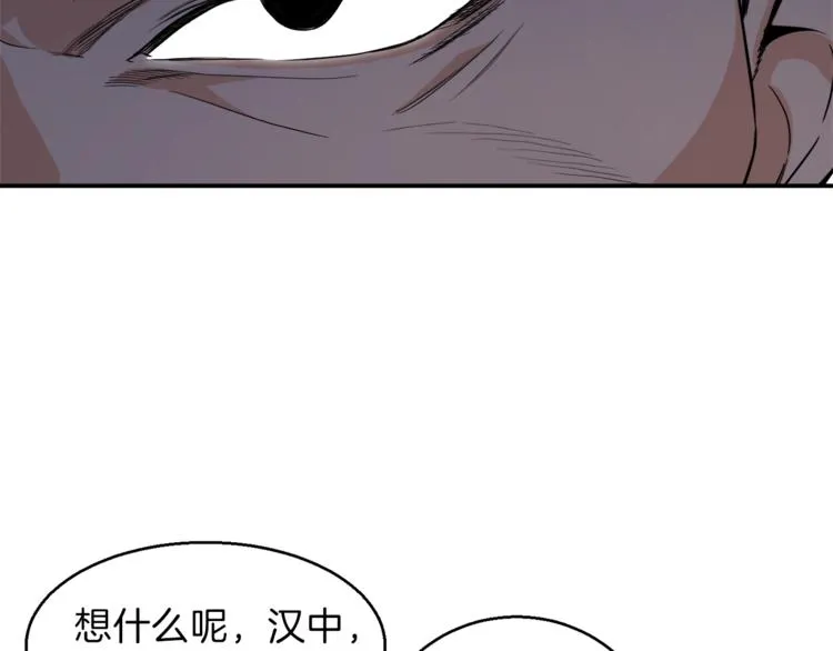 第9话 猎人管理局 第127页
