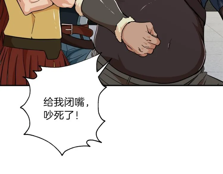 第9话 猎人管理局 第129页