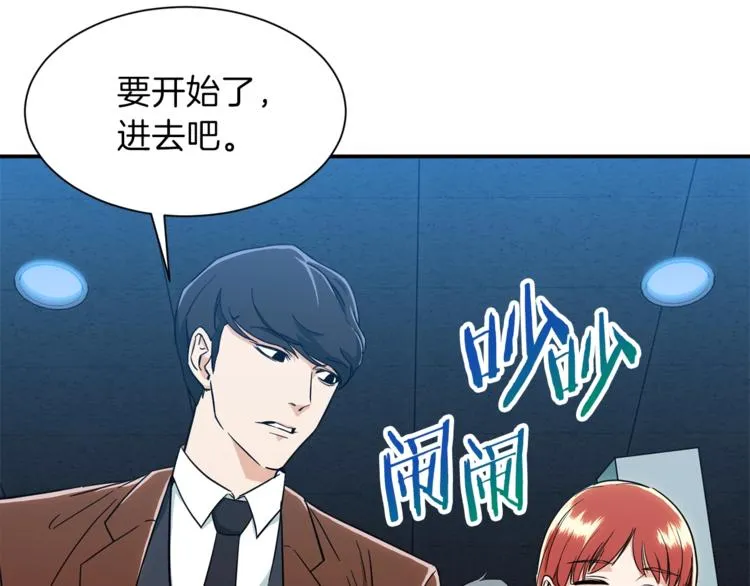 第9话 猎人管理局 第133页